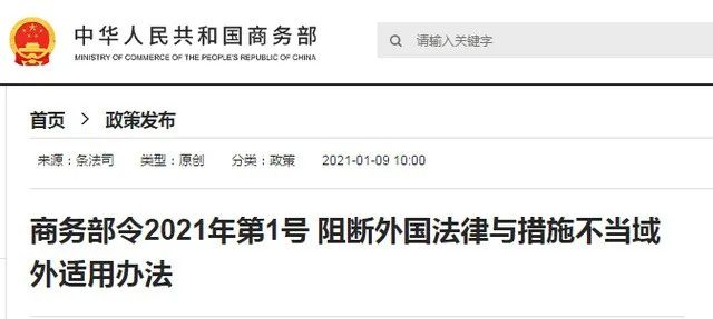 低调公布的商务部一号令背后 大有文章 凤凰网