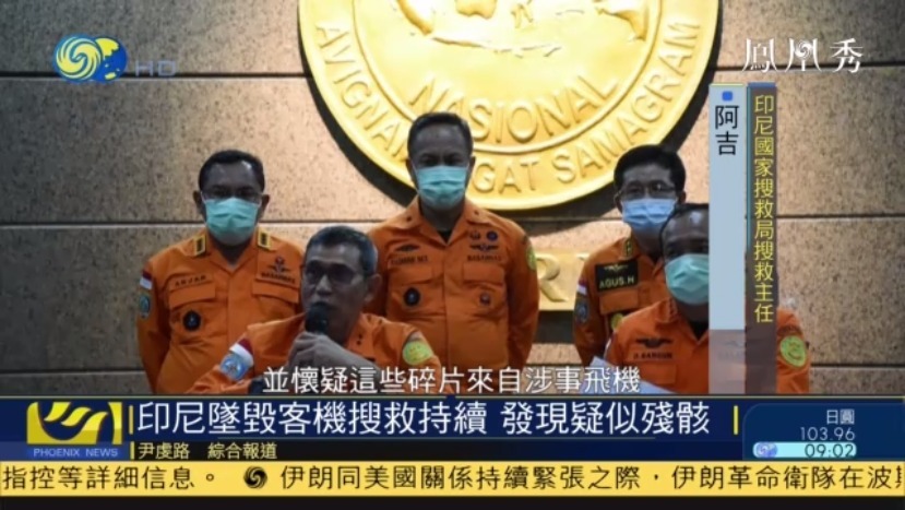 印尼客机坠毁致62人遇难 部份残骸和遇难者遗体送回雅加达