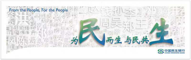民生银行宁波分行:“银企直连+账户授权”助企业提升管理效率