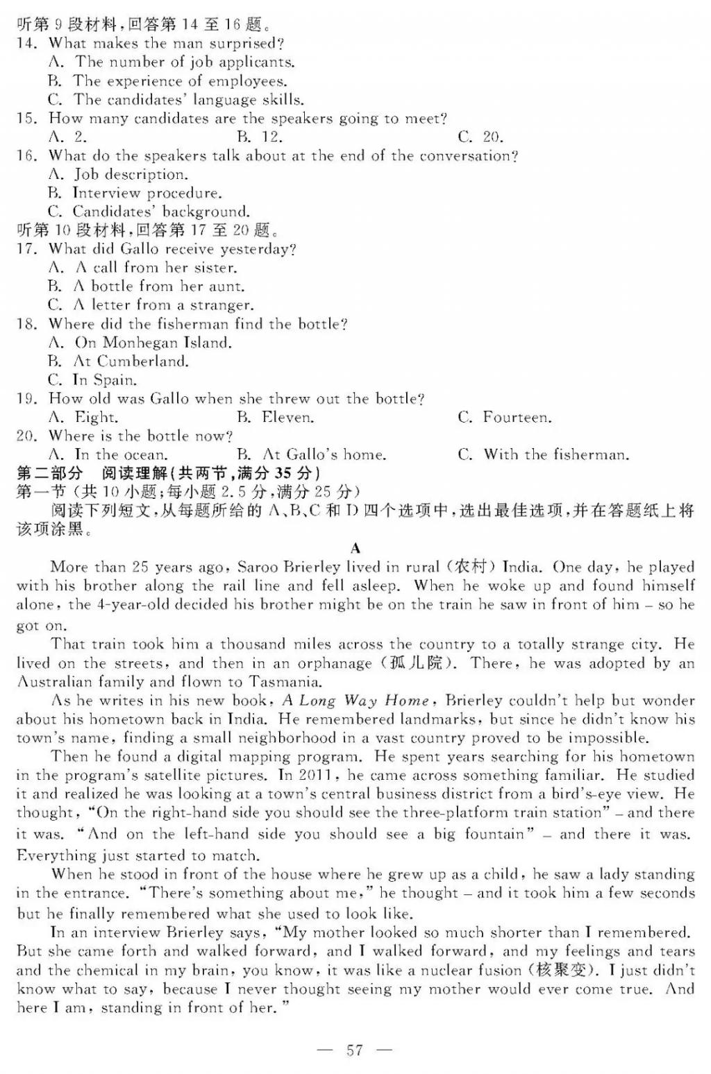 2021高考这场考试结束 英语试卷“南瓜套头”背后释放出这些信号