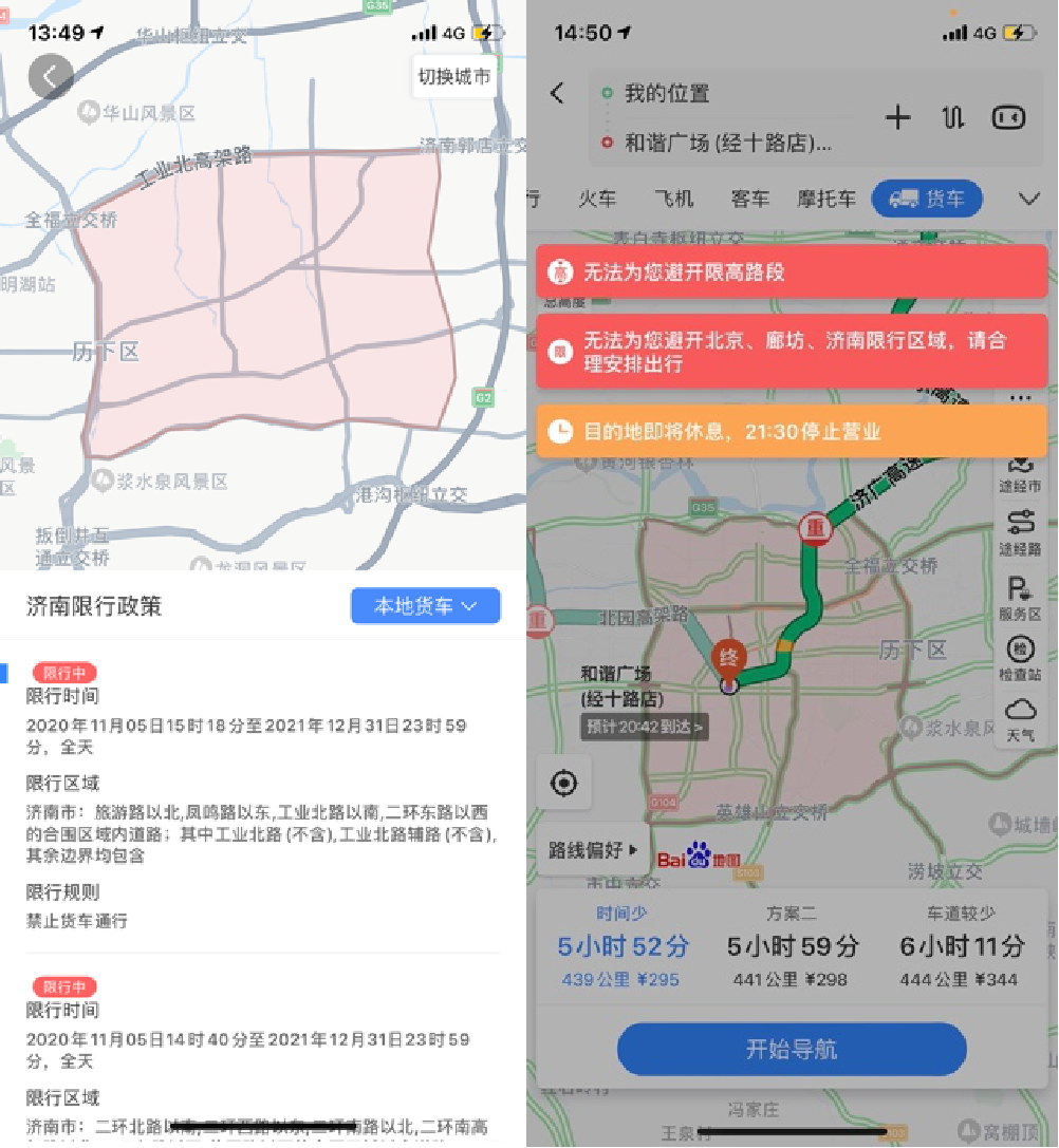 輔助濟南貨運交管水平提升百度地圖新推貨車限行信息發佈功能