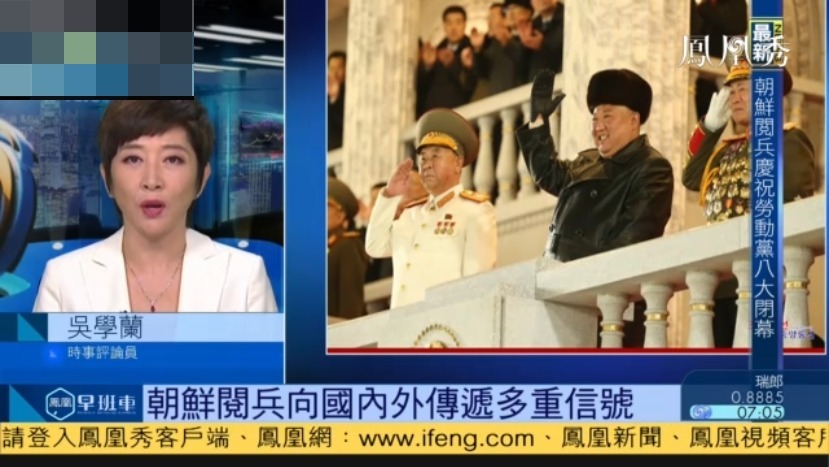 凤凰评论员：朝鲜阅兵传递多重信号，主要是给美国看