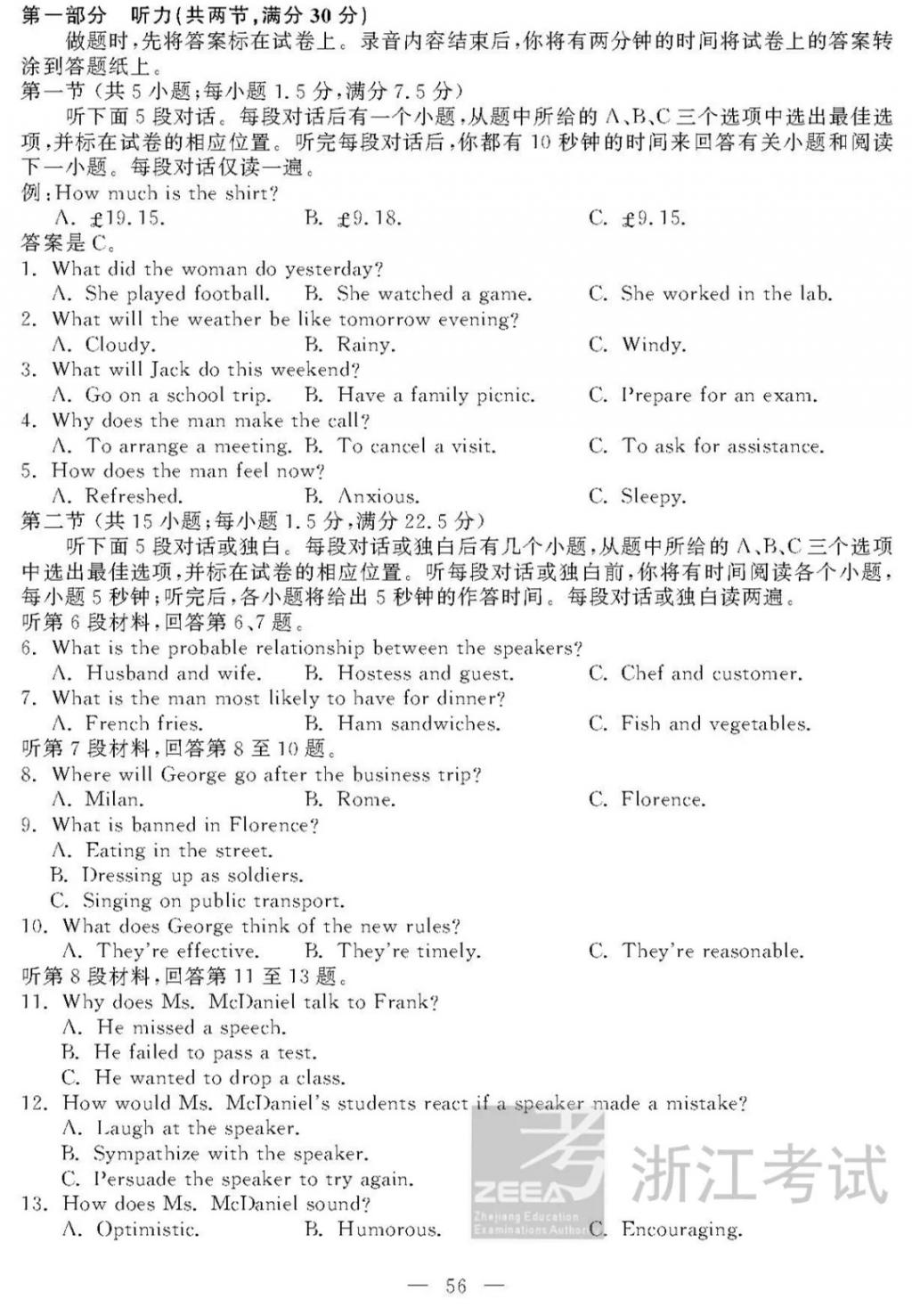 2021高考这场考试结束 英语试卷“南瓜套头”背后释放出这些信号
