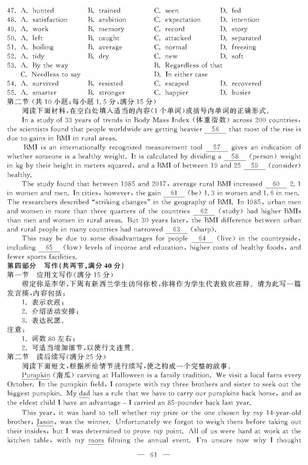 2021高考这场考试结束 英语试卷“南瓜套头”背后释放出这些信号