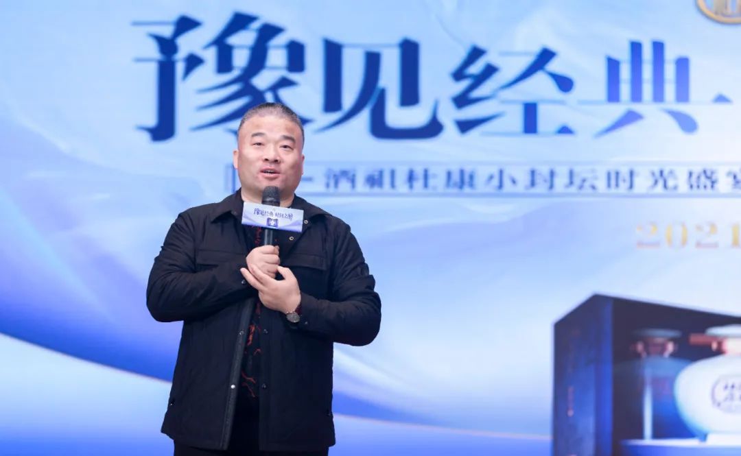 金辉云酒货仓创始人兼董事长池金清致辞