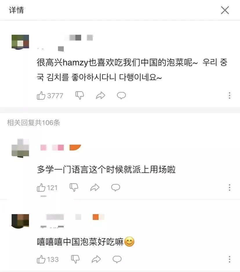 吃播网红赚中国人流量,转头内涵李子柒做泡菜,点赞辱骂中国评论