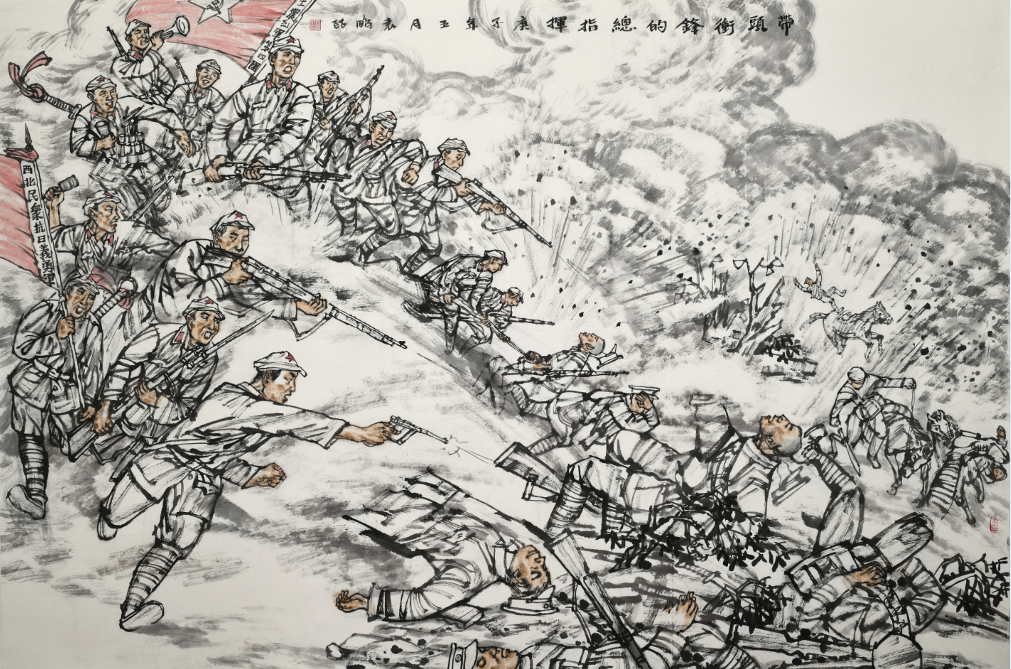 带头冲锋的红军总指挥 袁鹏飞 绘