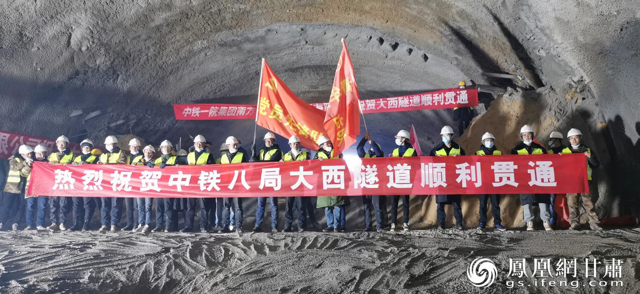 中铁八局承建的兰张三四线项目大西隧道顺利贯通 吴永隆 摄