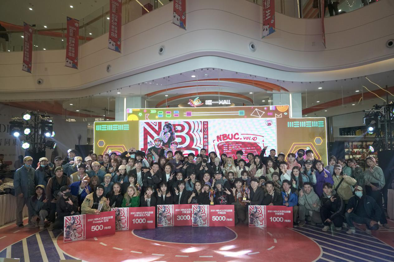 牛转乾坤！2021宁波市首届高校街舞联赛圆满落幕