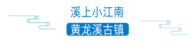 1张照片1盘菜，川西古镇值得爱
