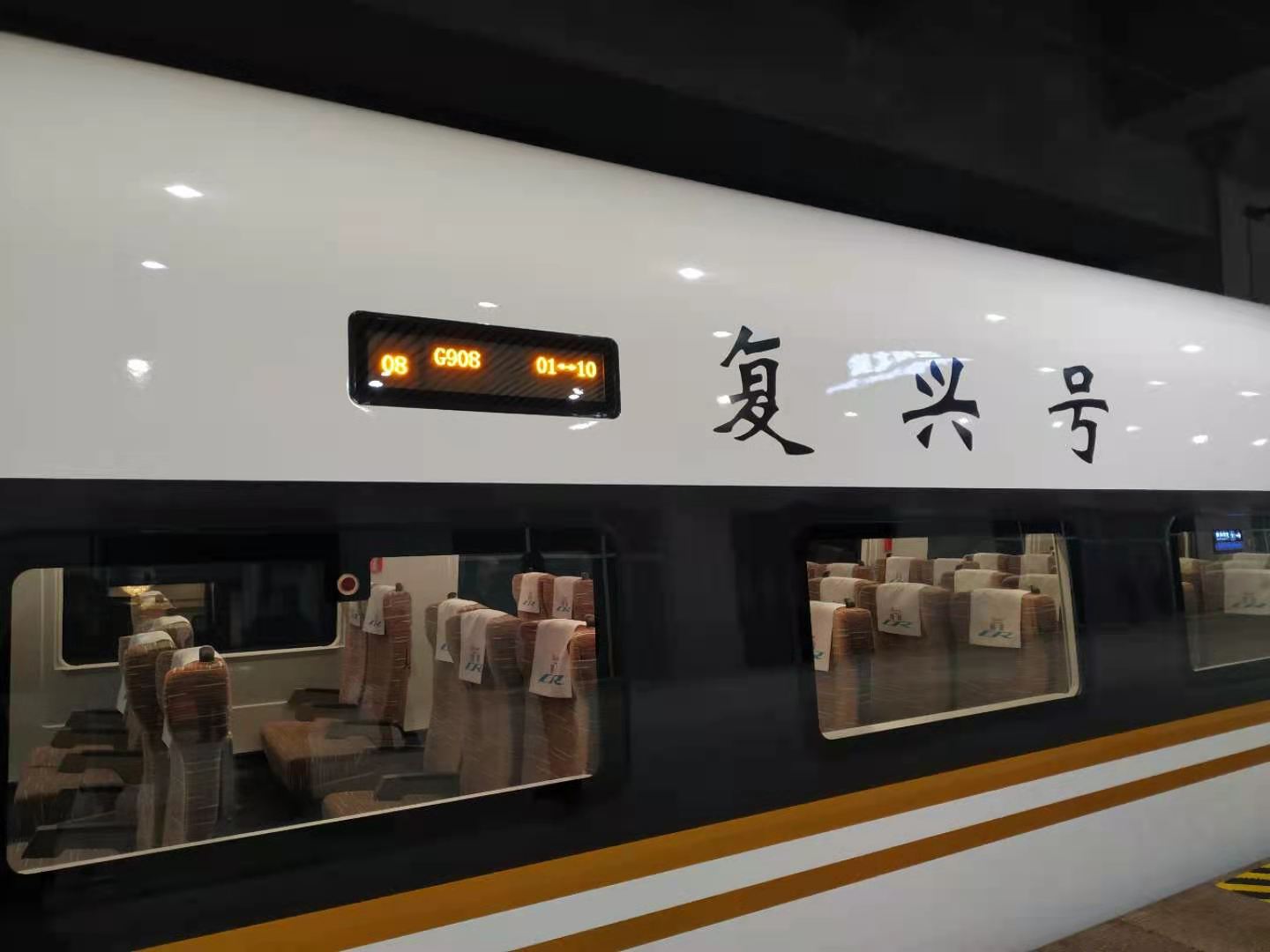 京哈高铁全线贯通北京至沈阳最快2小时44分可达