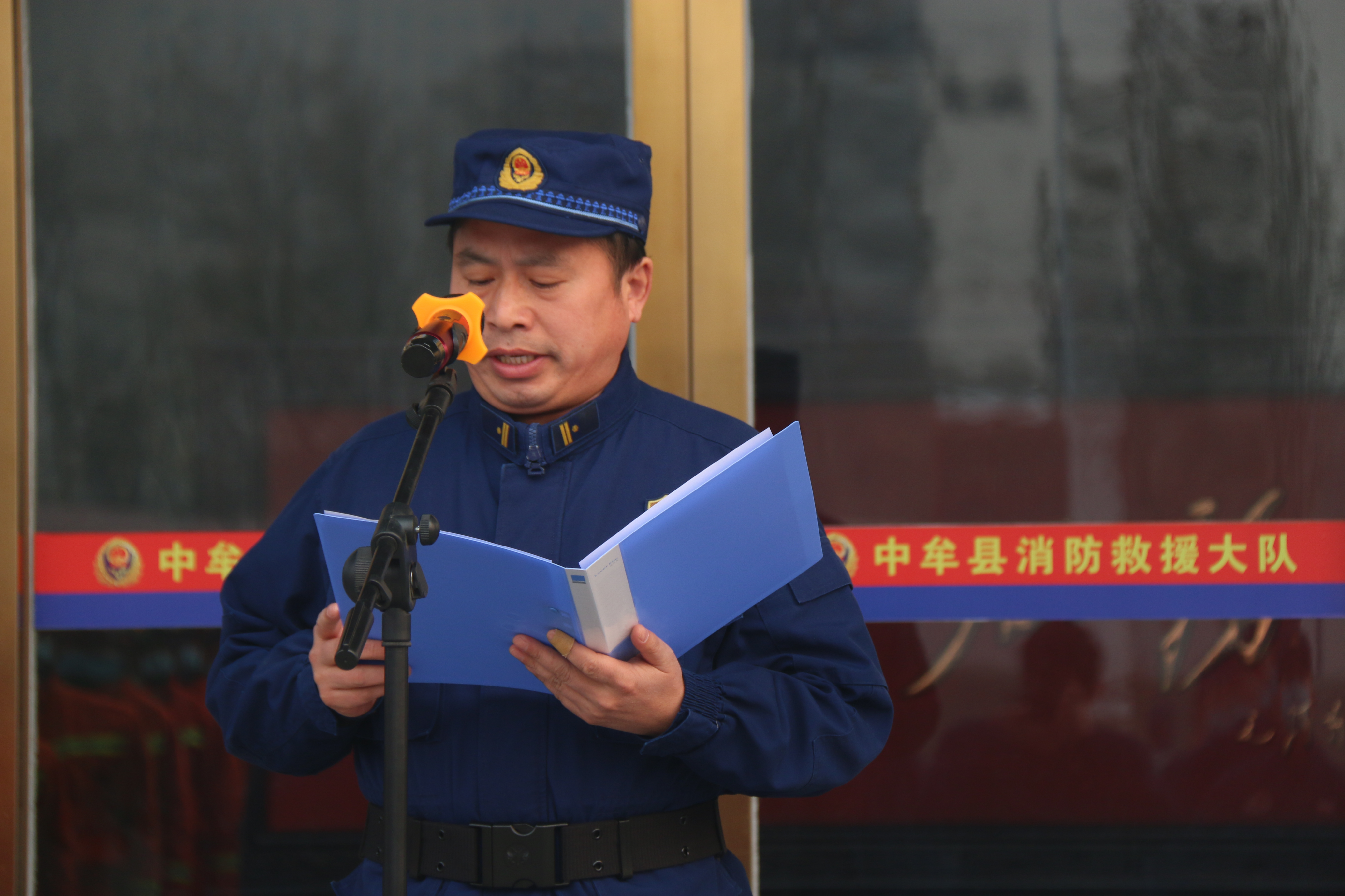 中牟县消防救援大队2021年度全员岗位大练兵动员部署会