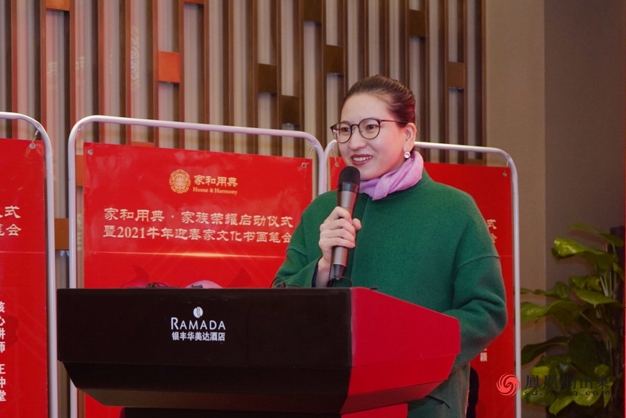 家和用典·家族荣耀启动仪式暨2021牛年迎春家文化书画笔会成功举办