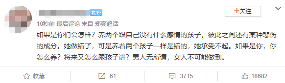 郑爽张恒借贷纠纷案开庭 被曝代孕弃养后,郑爽涨了20万粉丝