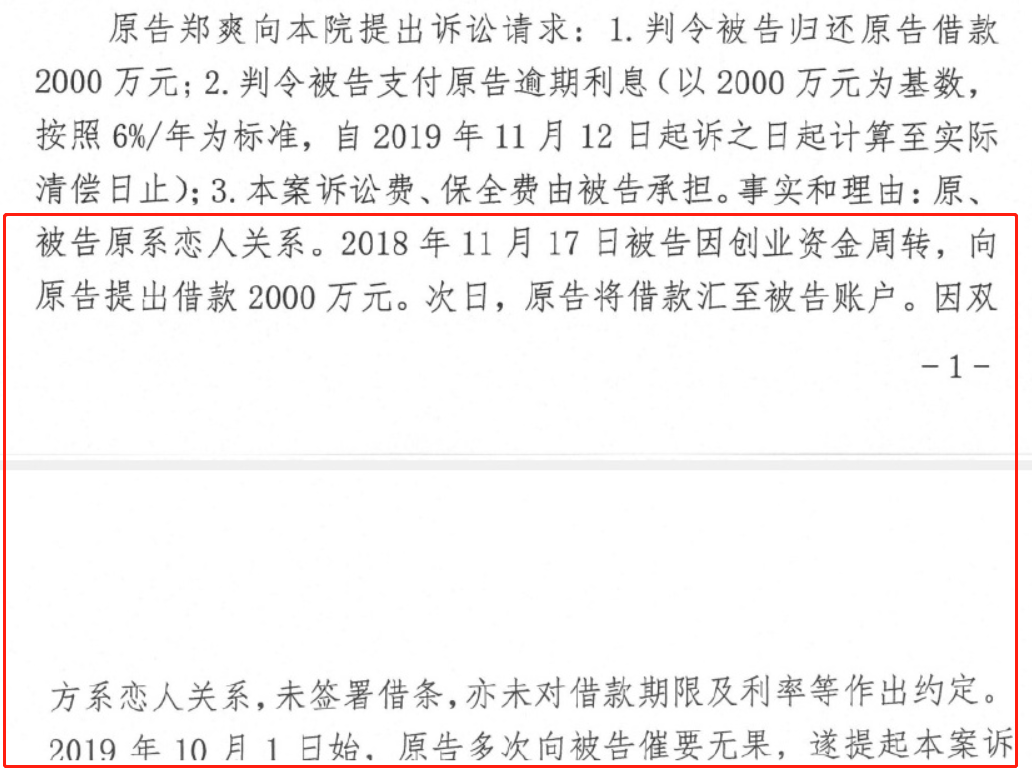 郑爽爸爸骂张恒:极品渣男!为了金钱不择手段,出轨N次!