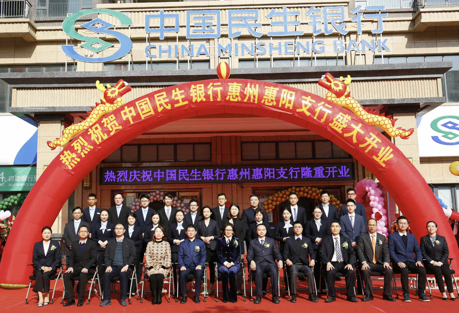 惠阳民生银行电话(中国民生银行惠阳分行)