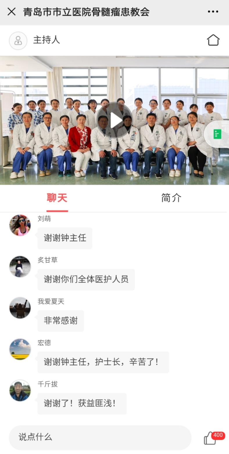 患者们纷纷点赞并留言感谢