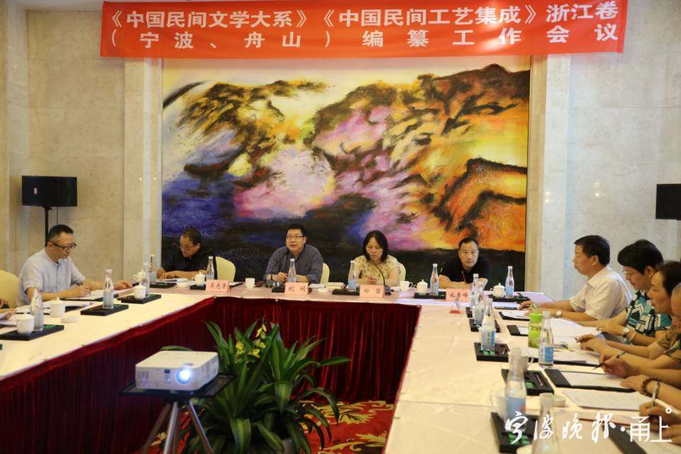 民间文学大系相关研讨会。