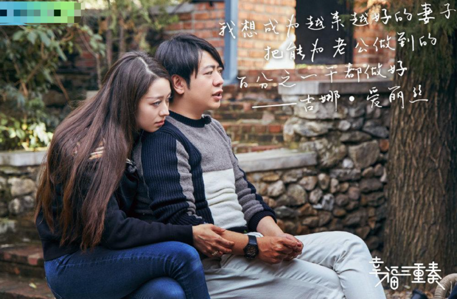 图：郎朗吉娜合体参加恋爱综艺《幸福三重奏》