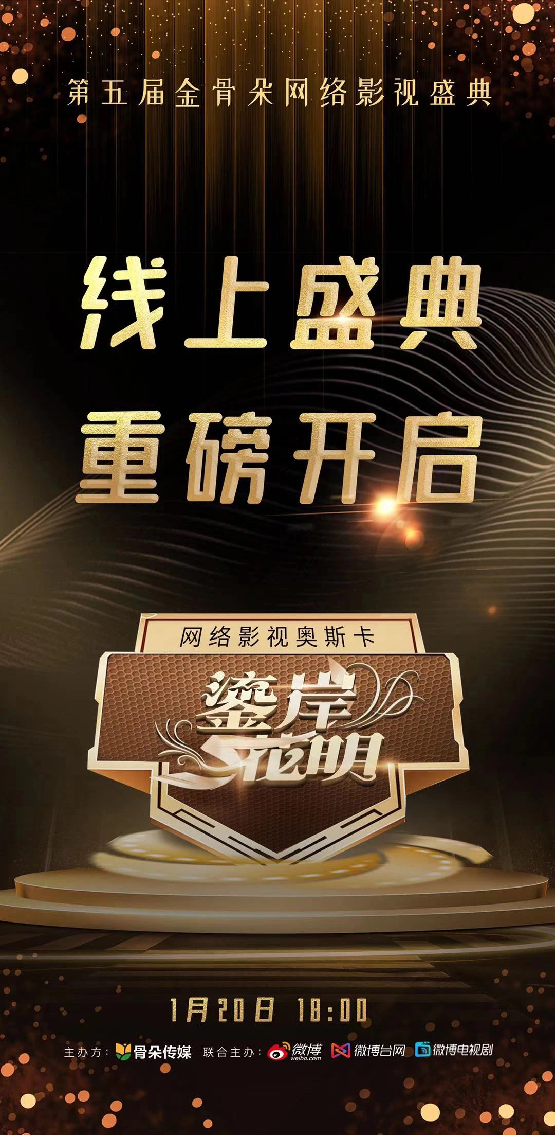 骨朵影视排行榜_骨朵榜单丨2021年8月11日网络影视播放量及指数表现(2)