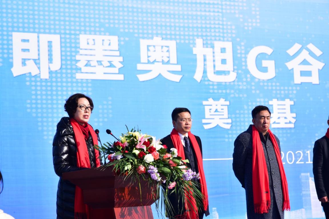 奥旭G谷智能制造产业园奠基仪式现场