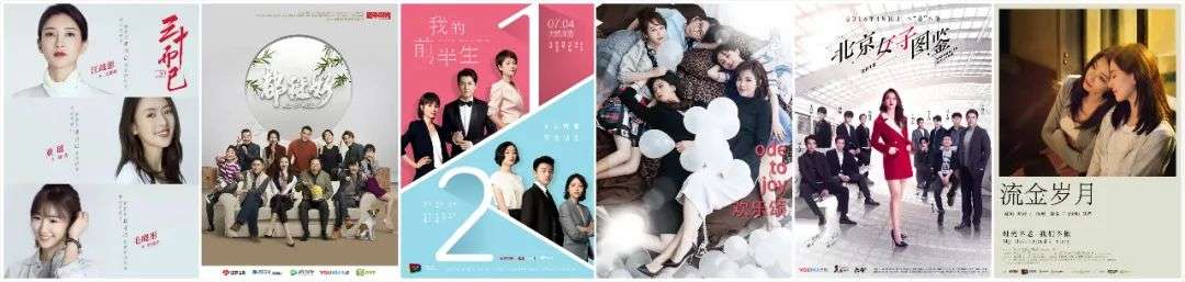 女性剧恋爱占比：1《流金岁月》=1.96《都挺好》