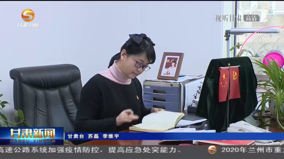 议程抢“鲜”看！甘肃将进入“两会”时间