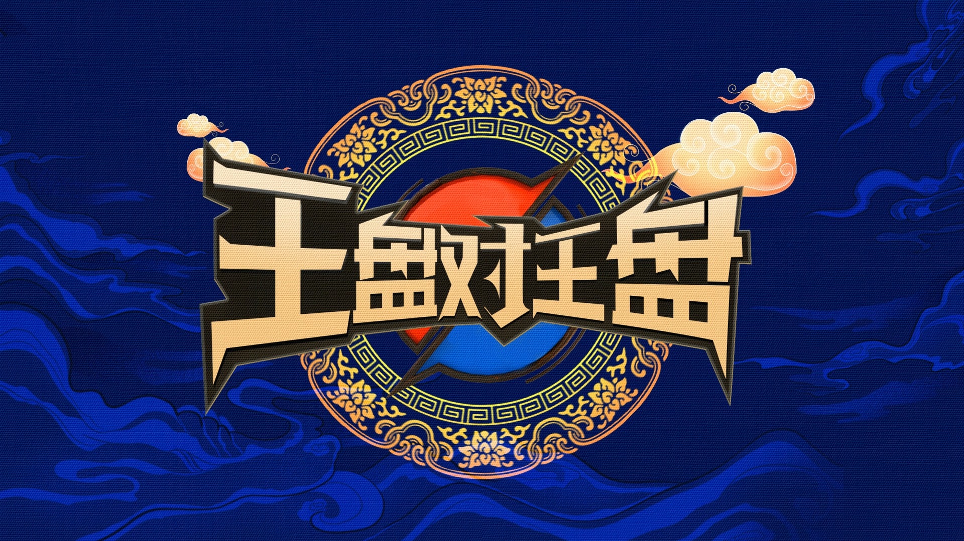 王盘对王盘：谁是都市品质豪宅之王？武汉PK广州！