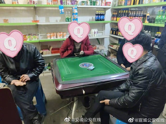 宣城：四名群众赌博起争执报警请警察“评理”