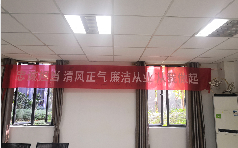 开展充分发挥了廉洁文化在党风廉政建设和反腐败斗争中的教育引导作用