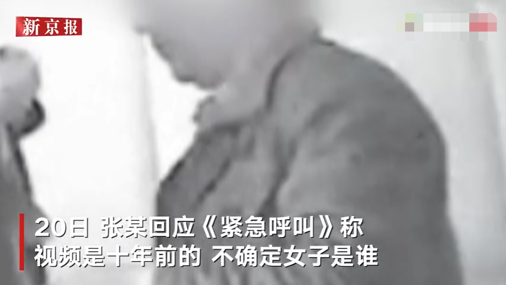 河南济源一退休副行长回应不雅视频：10多年前视频 爆料人以此威胁要贷款
