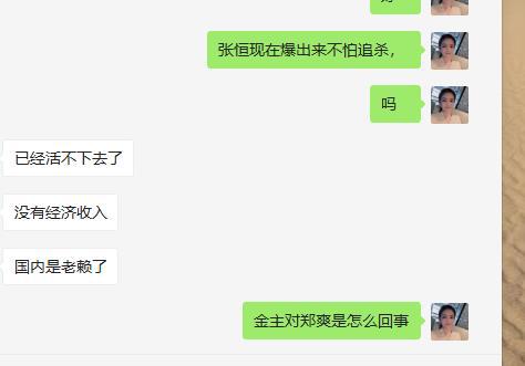 搭上京圈资源后的郑爽居然能买通法官 后台这么牛吗 天天新闻 甜甜新闻