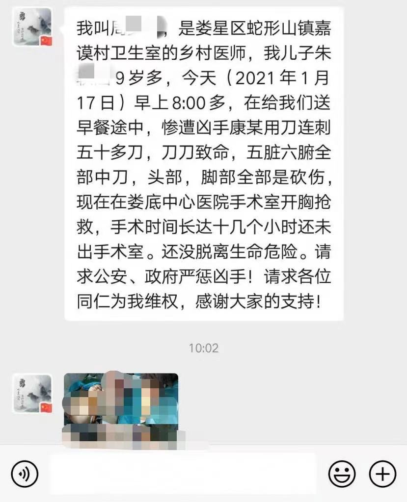 湖南9岁男孩被邻居连捅50余刀生命垂危：嫌犯行凶后藏完凶器还来看热闹，村民称其当天“心情不好”
