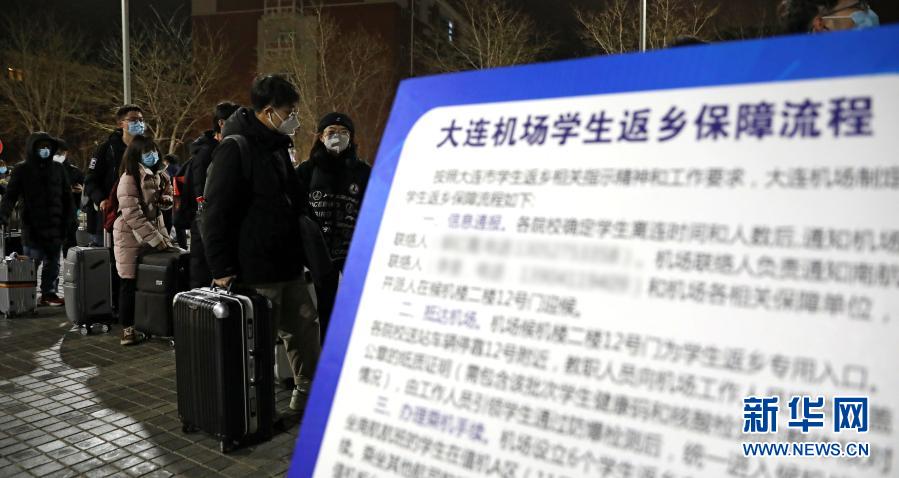1月20日凌晨，大连理工大学的学生们在校园里排队准备乘车。新华社记者 姚剑锋 摄