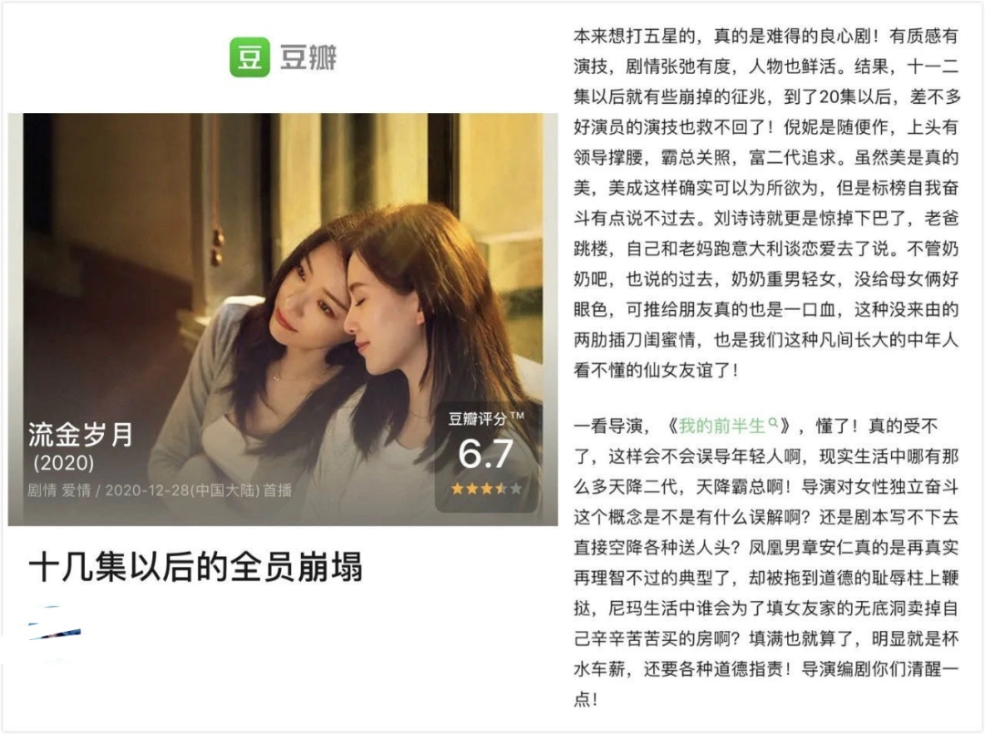 女性剧恋爱占比：1《流金岁月》=1.96《都挺好》_凤凰网