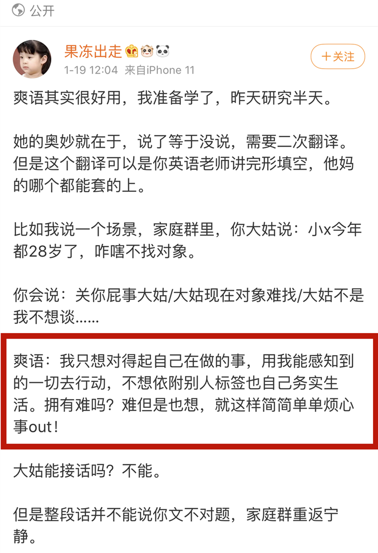 我找了50句爽言爽语,现在好像懂点儿了.