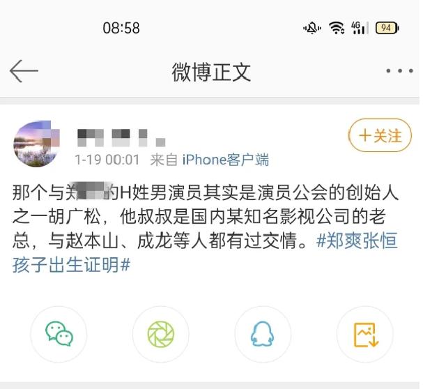 郑爽后台这么牛?金主提供京圈资源,默许结婚代孕,看上她啥了?