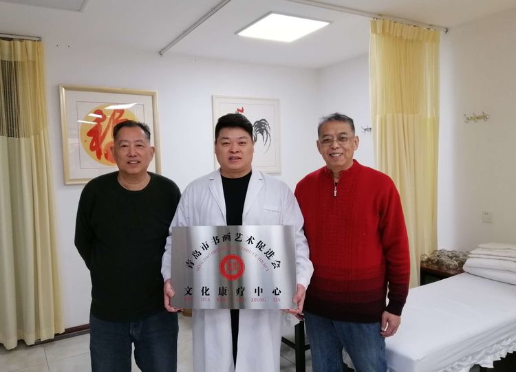 文化康疗中心牌扁