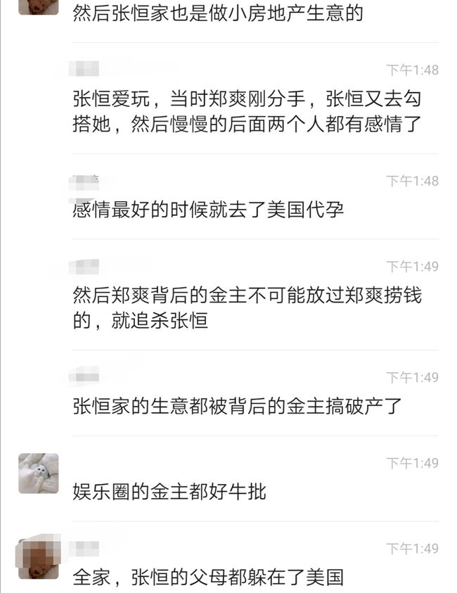 搭上京圈资源后的郑爽居然能买通法官 后台这么牛吗 天天新闻 甜甜新闻