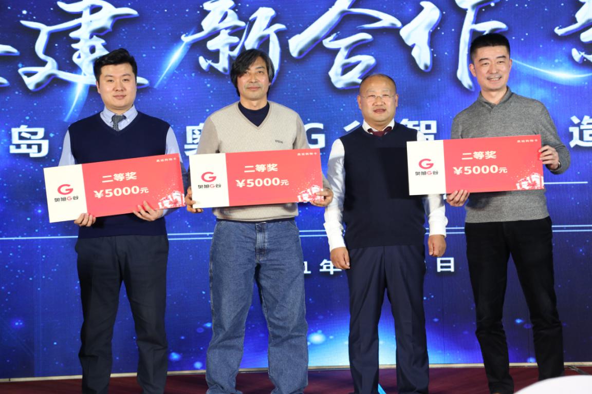 奥旭G谷产品发布会现场颁奖环节
