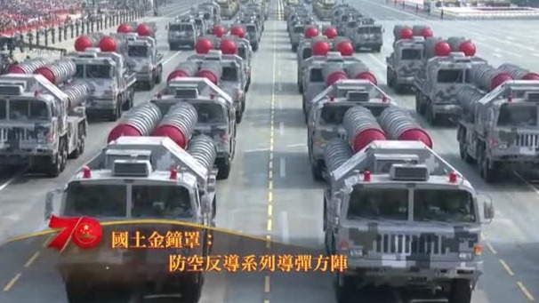国土金钟罩！回顾国庆70周年阅兵式，防空导弹方队霸气威武