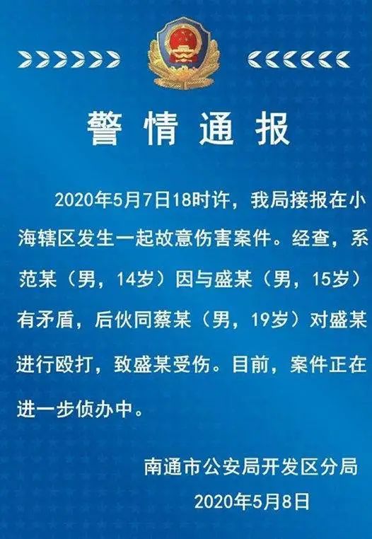 南通15岁少年被殴致死案开庭，死者母亲：希望顶格处理凶手