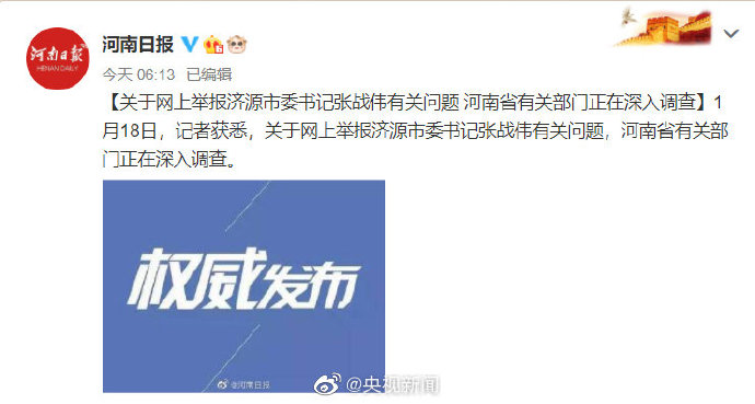 央视评市委书记掌掴政府秘书长：官威必须灭！一记耳光打碎官德