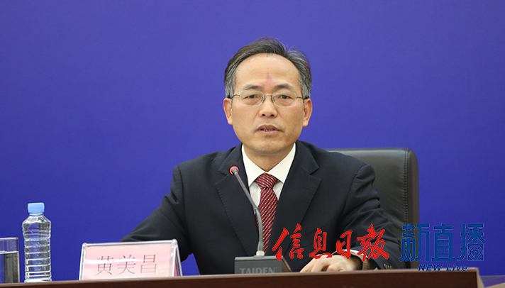 省工信厅投资计划处处长黄美昌