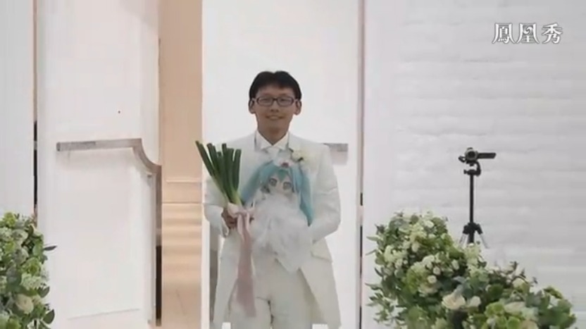 日本男子和虚拟人物举办婚礼，仪式隆重还有证婚人