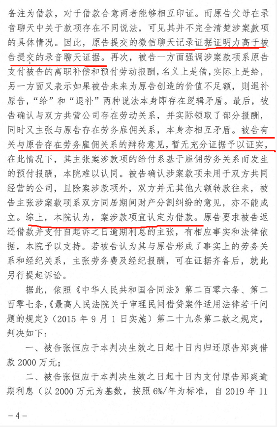 郑爽爸爸骂张恒:极品渣男!为了金钱不择手段,出轨N次!