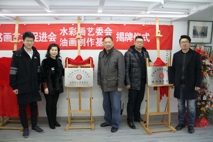 水彩画艺术委员会牌扁