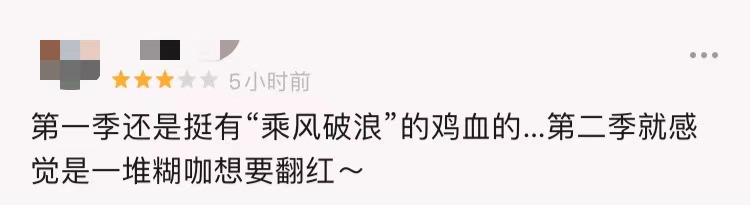 《姐姐2》首播测评:实力与新意皆欠奉,翻红恐怕太难_凤凰网