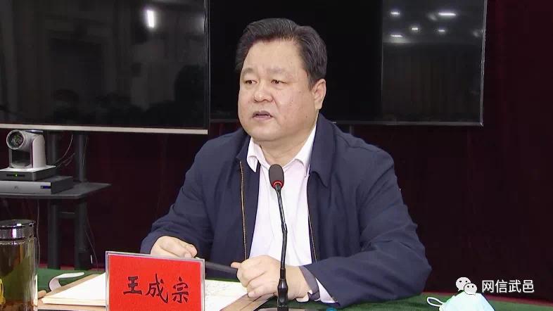 武邑县召开疫情防控工作调度会