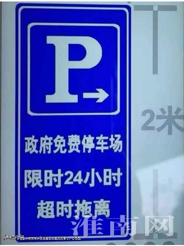 淮南長期佔用臨時停車泊位車輛被交警拖移清理